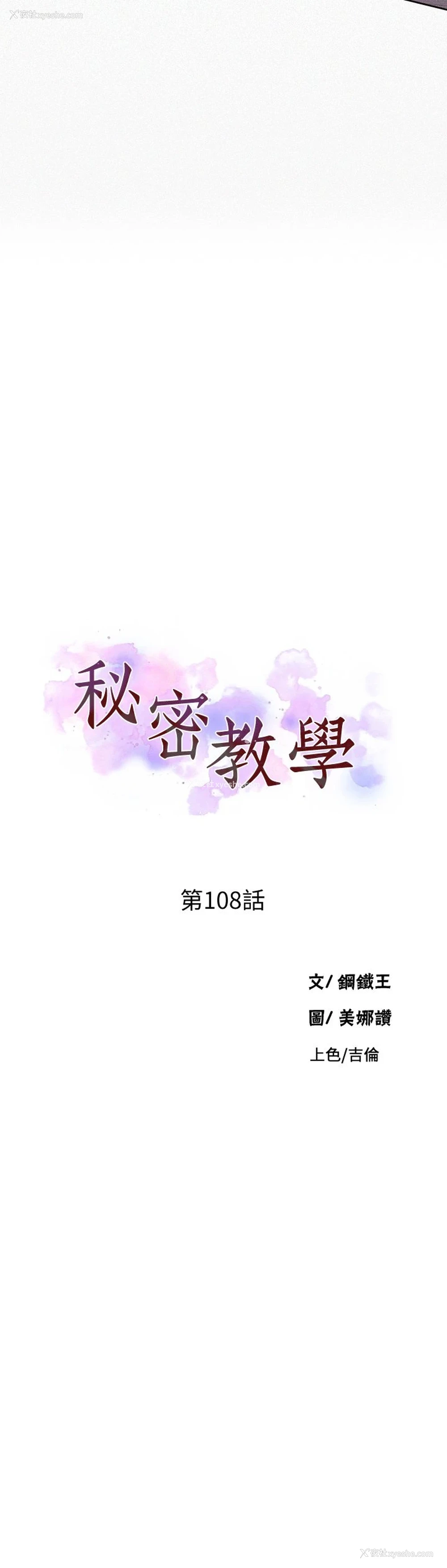 3P - 秘密教学