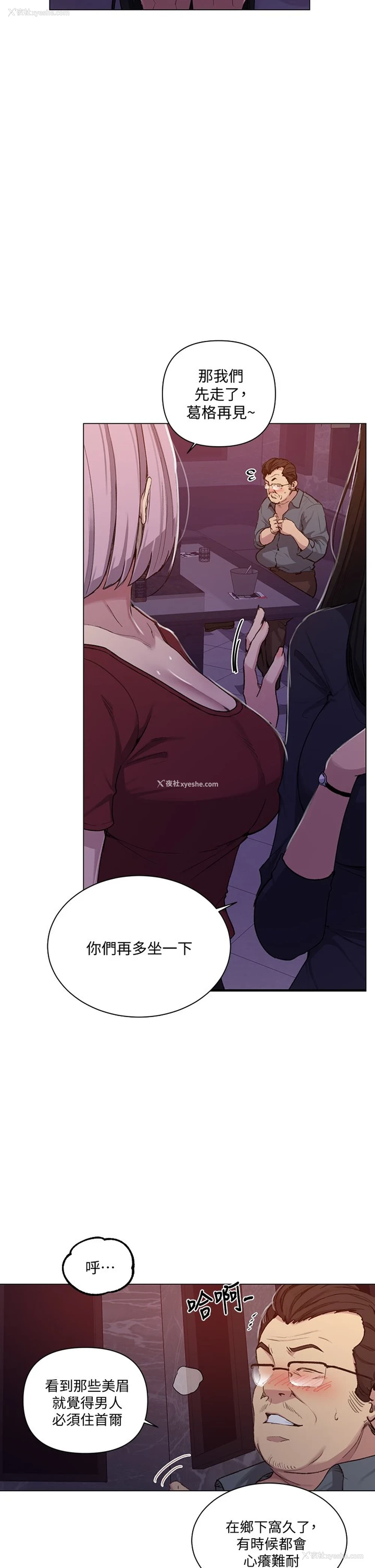 5P - 秘密教学