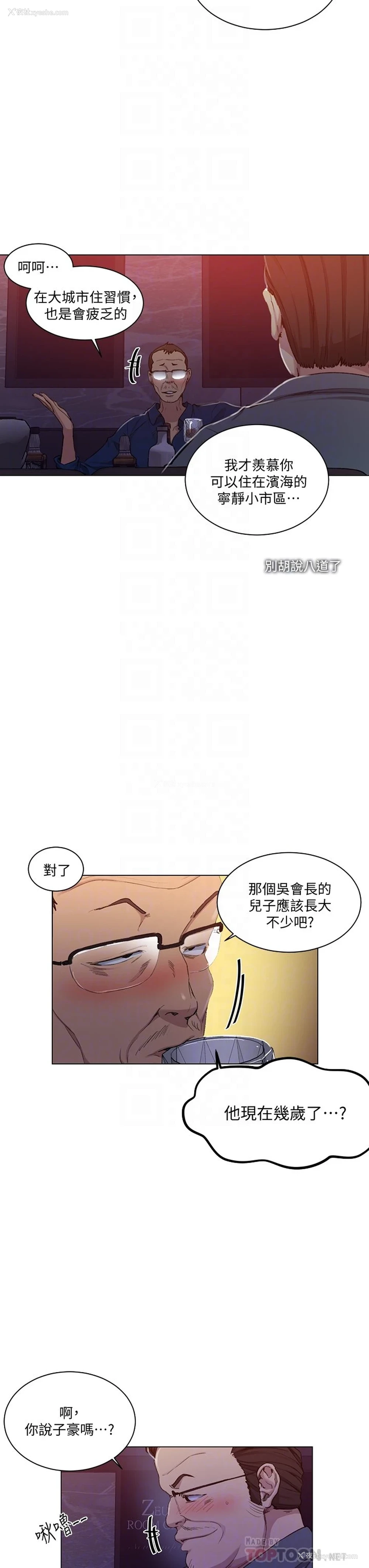 6P - 秘密教学