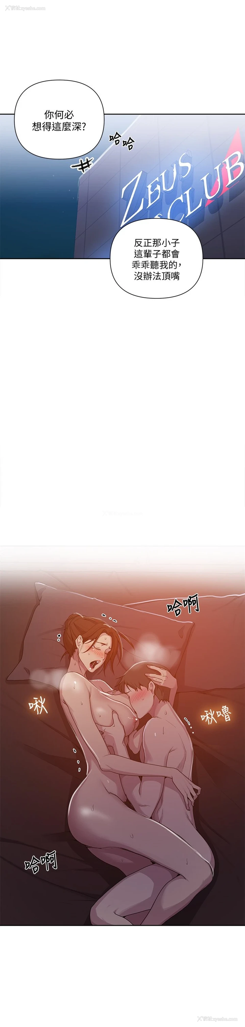9P - 秘密教学