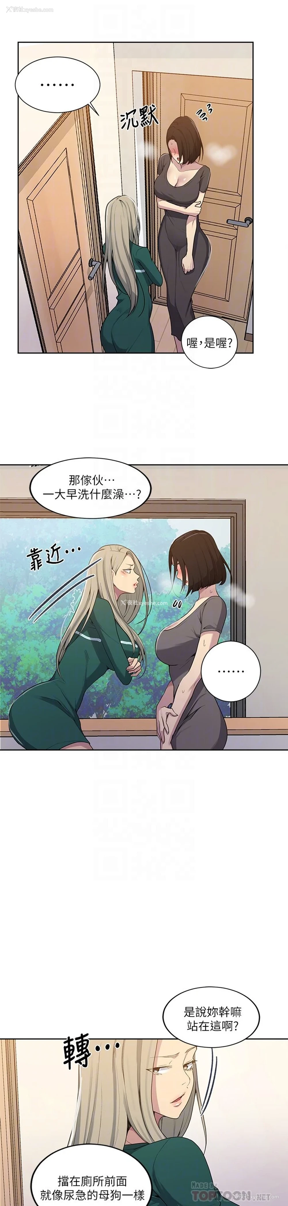 10P - 秘密教学