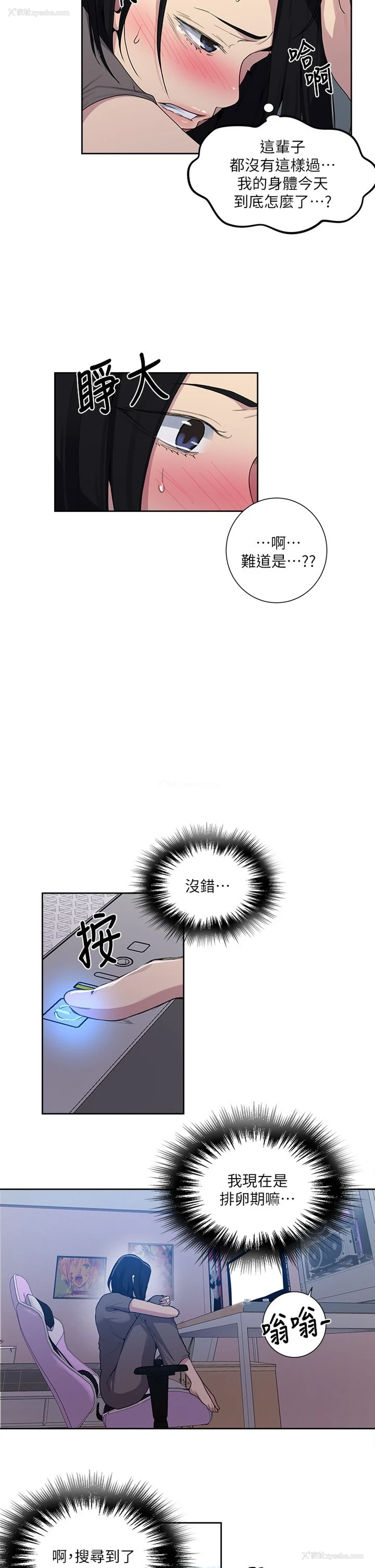 13P - 秘密教学