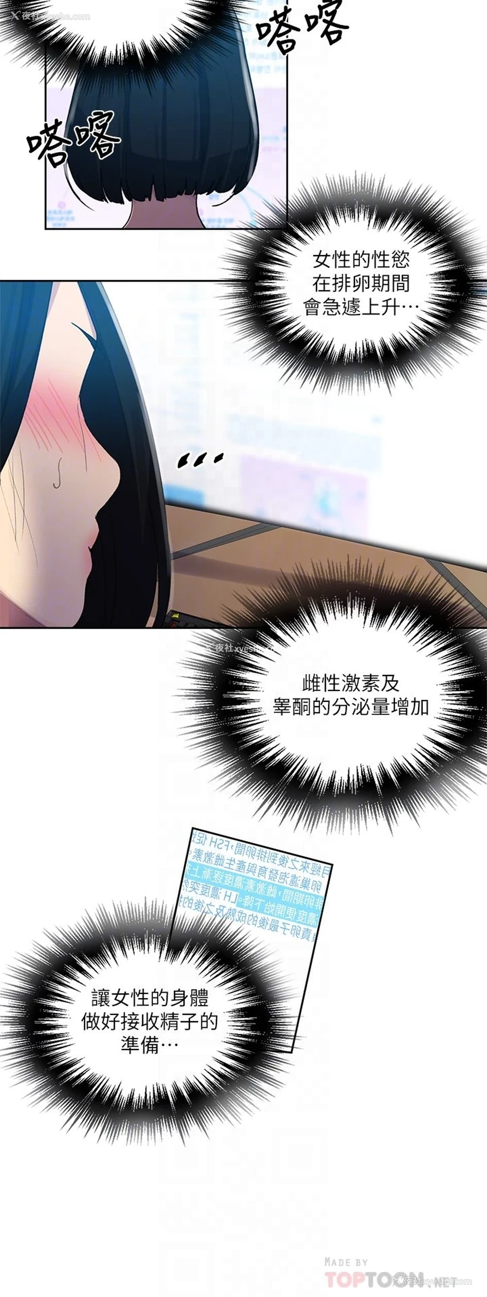 14P - 秘密教学