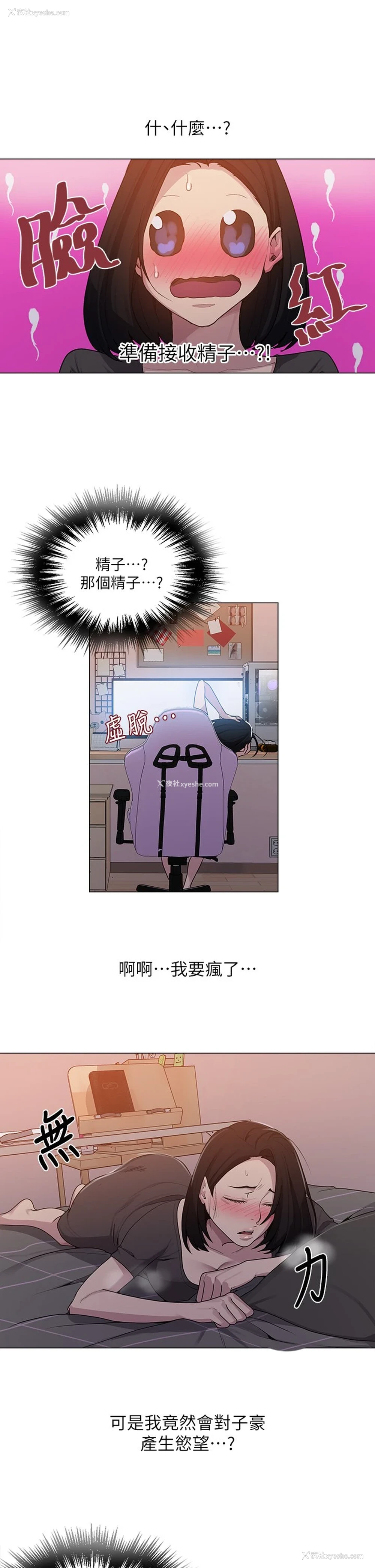 15P - 秘密教学