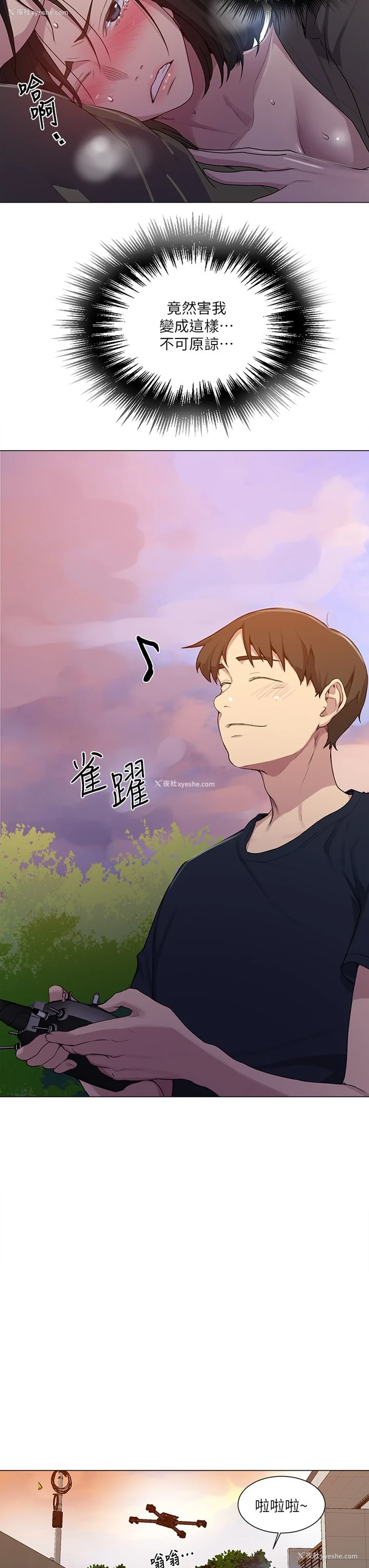 17P - 秘密教学