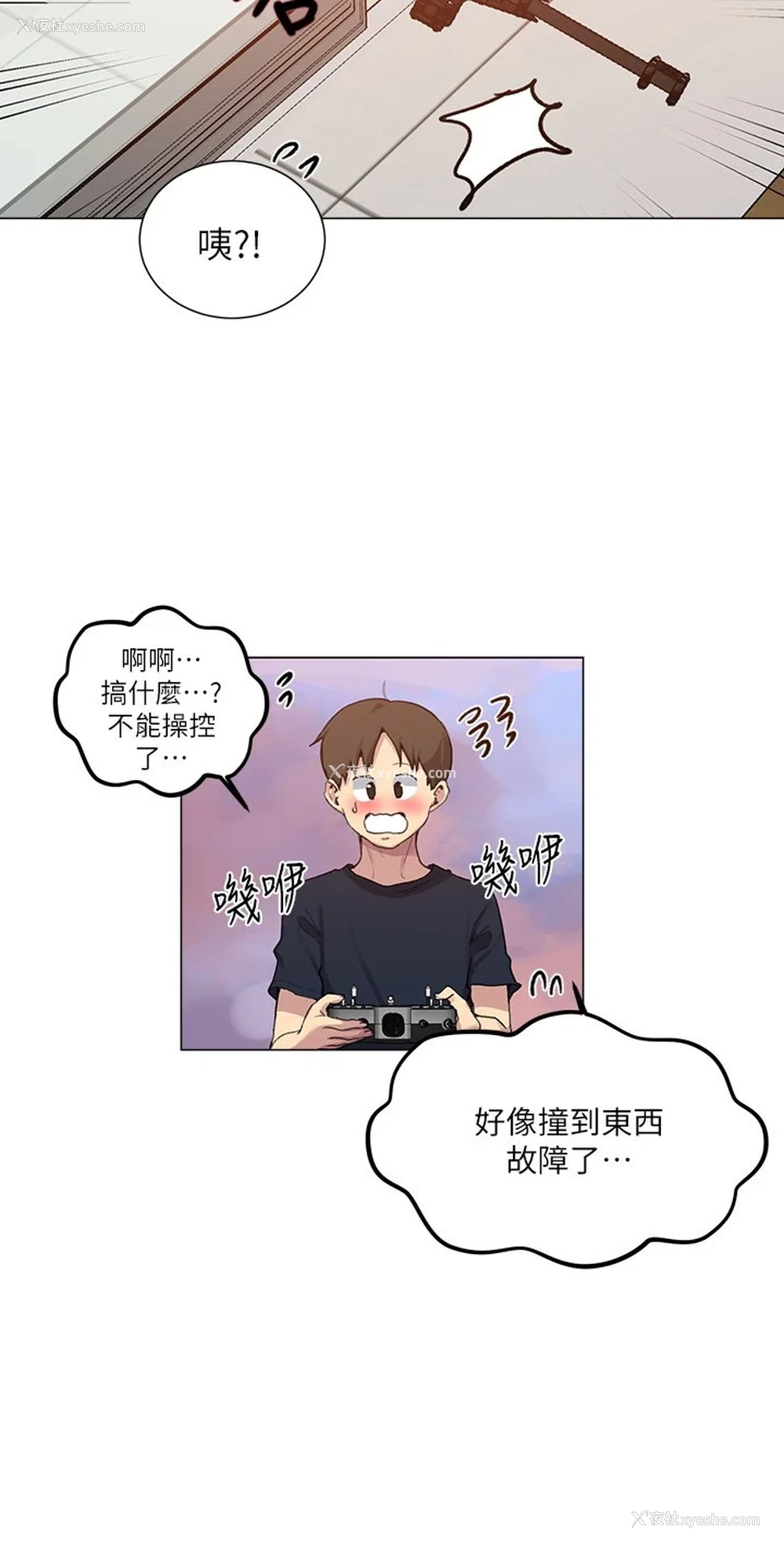 19P - 秘密教学