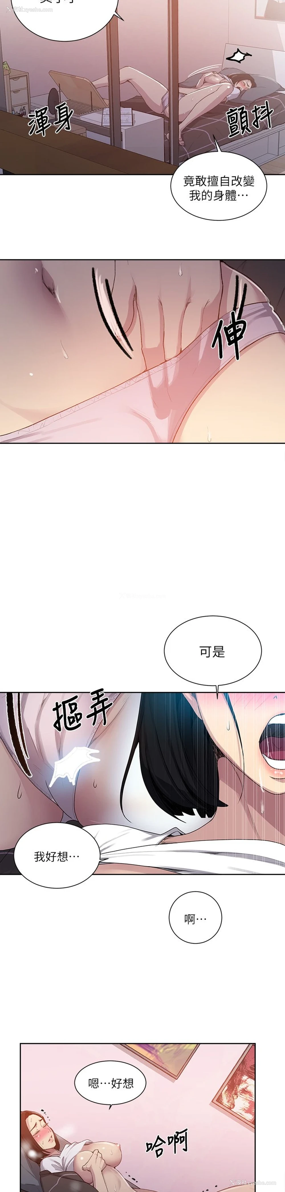 26P - 秘密教学