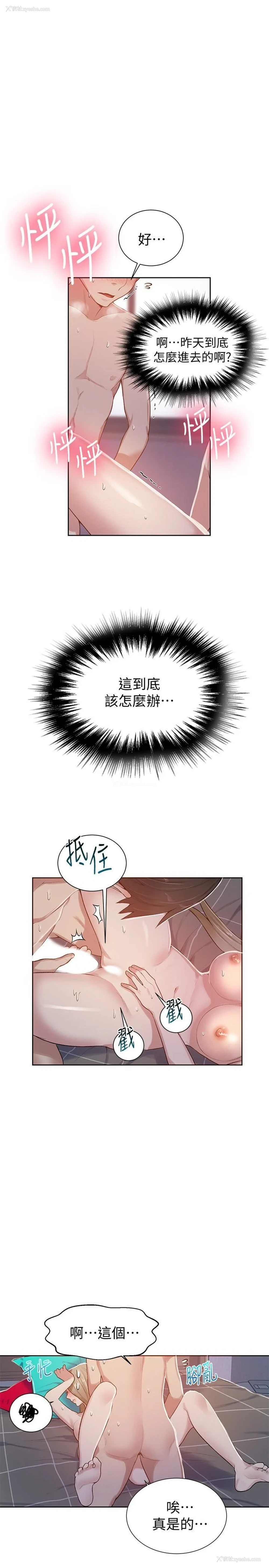 16P - 秘密教学
