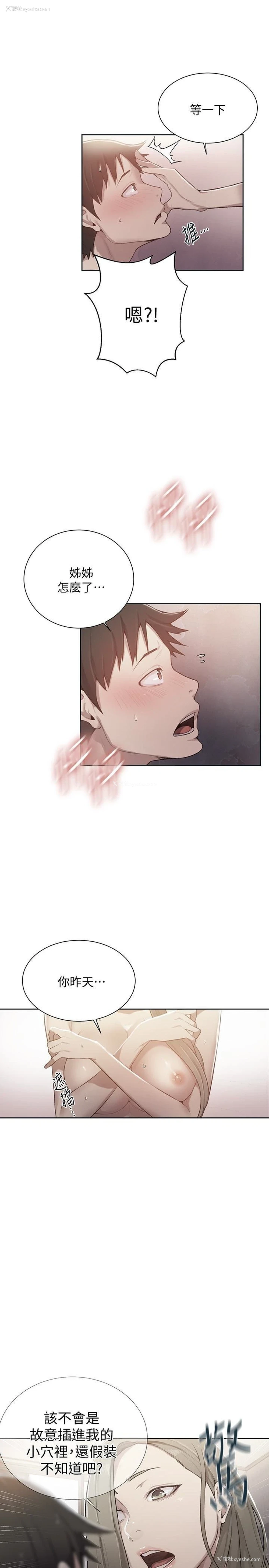 1P - 秘密教学