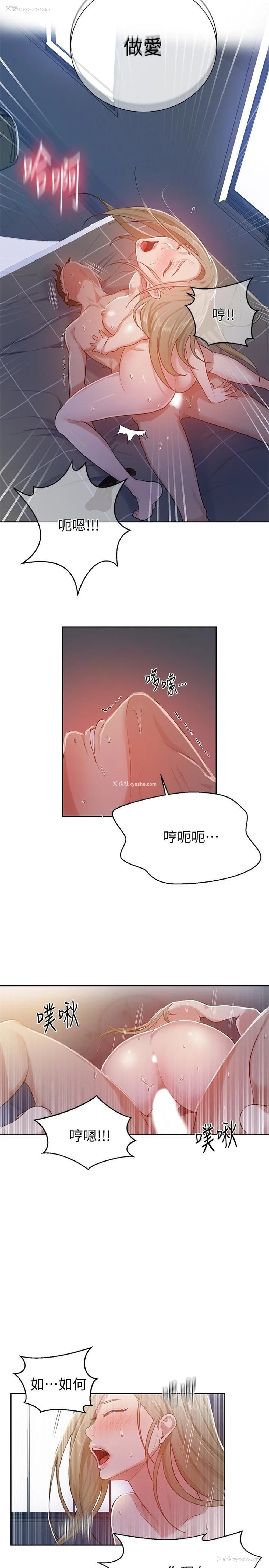 21P - 秘密教学