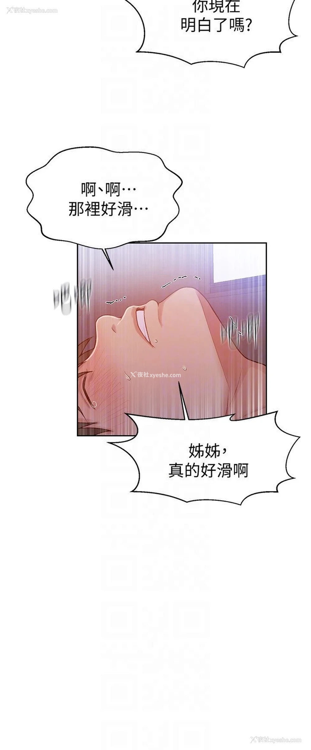 22P - 秘密教学