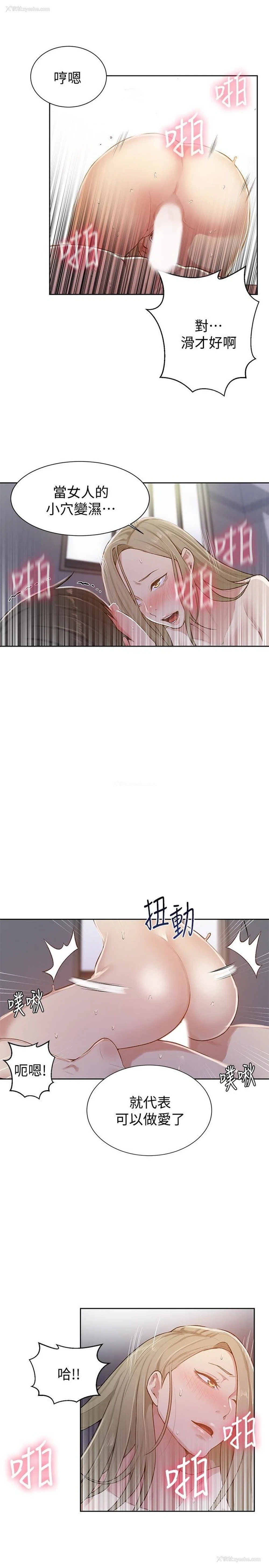 23P - 秘密教学