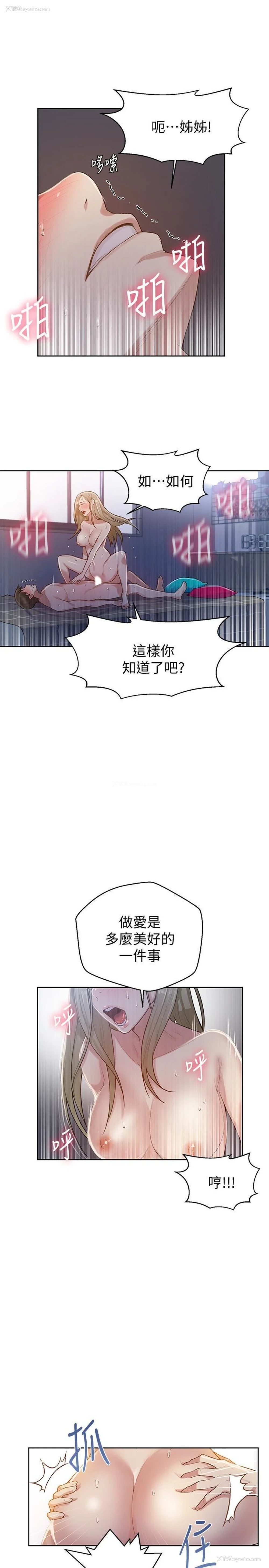 24P - 秘密教学