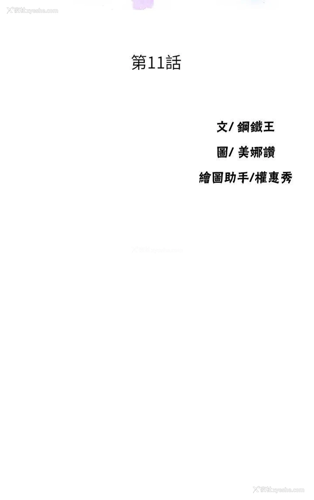 3P - 秘密教学