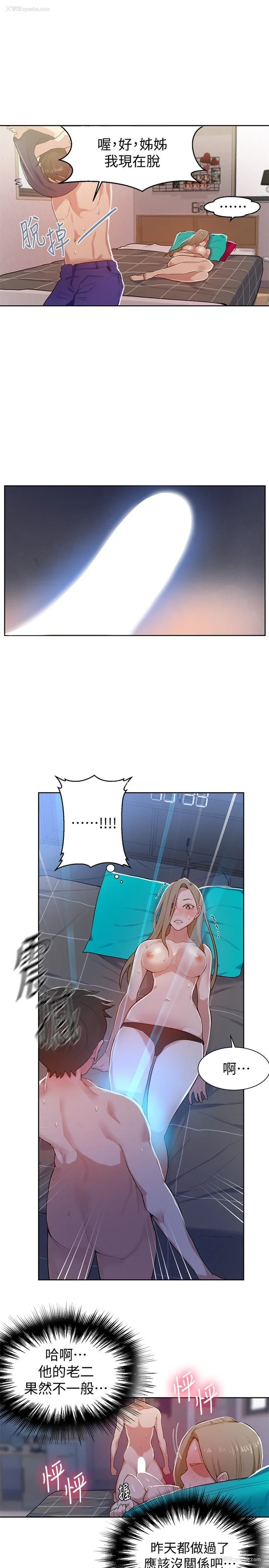 9P - 秘密教学