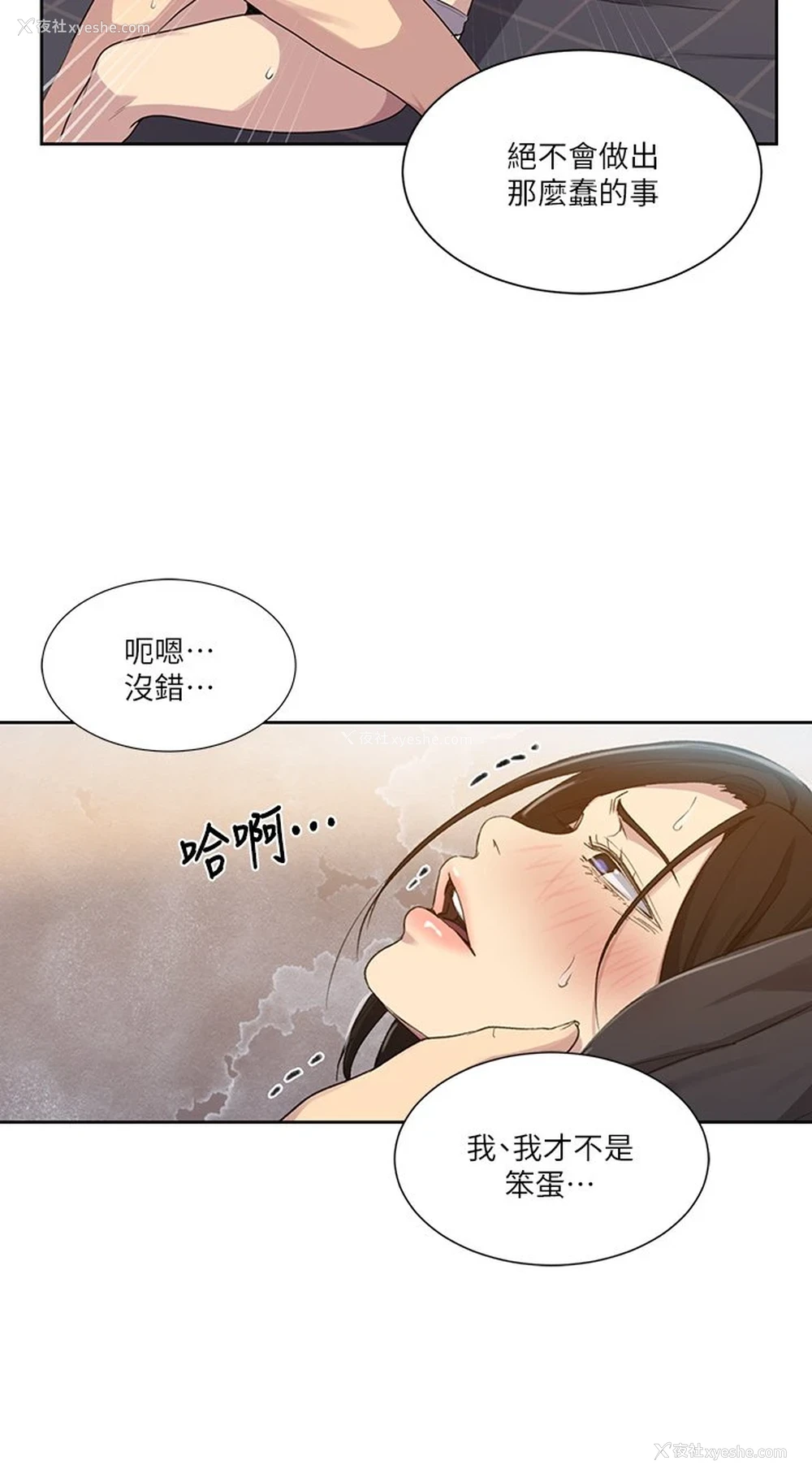 13P - 秘密教学