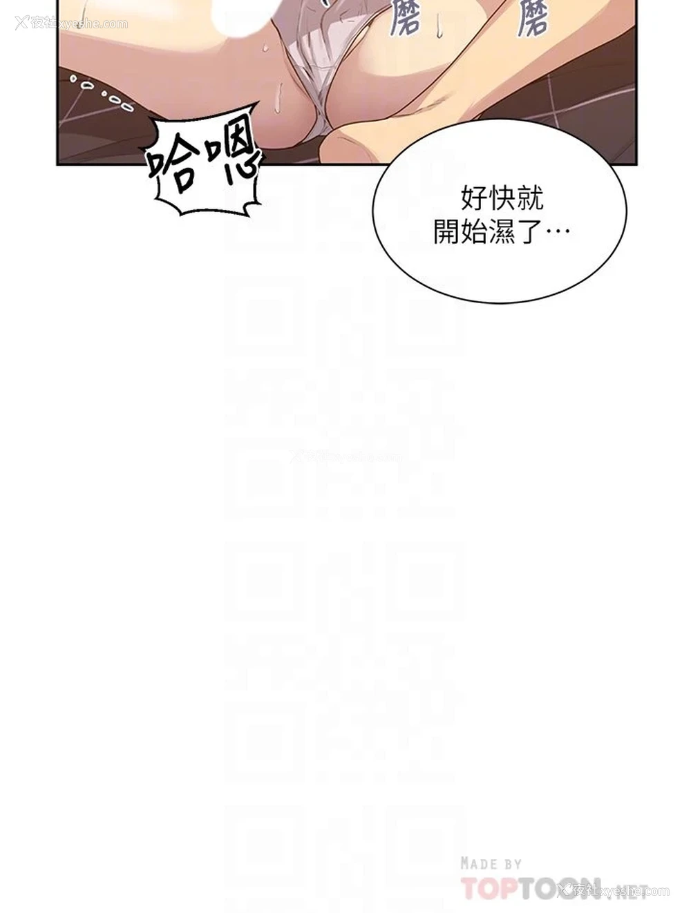 18P - 秘密教学