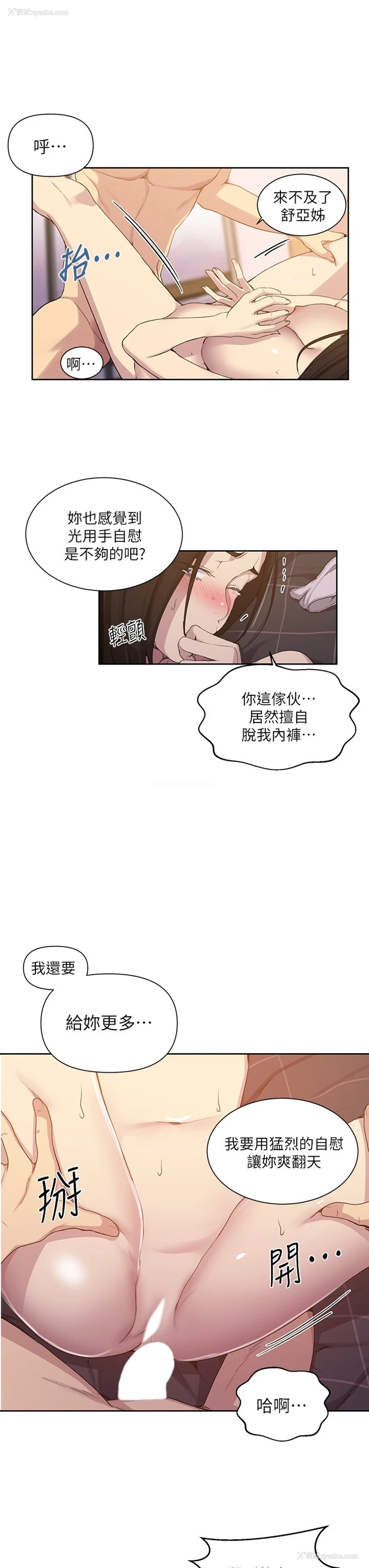 21P - 秘密教学