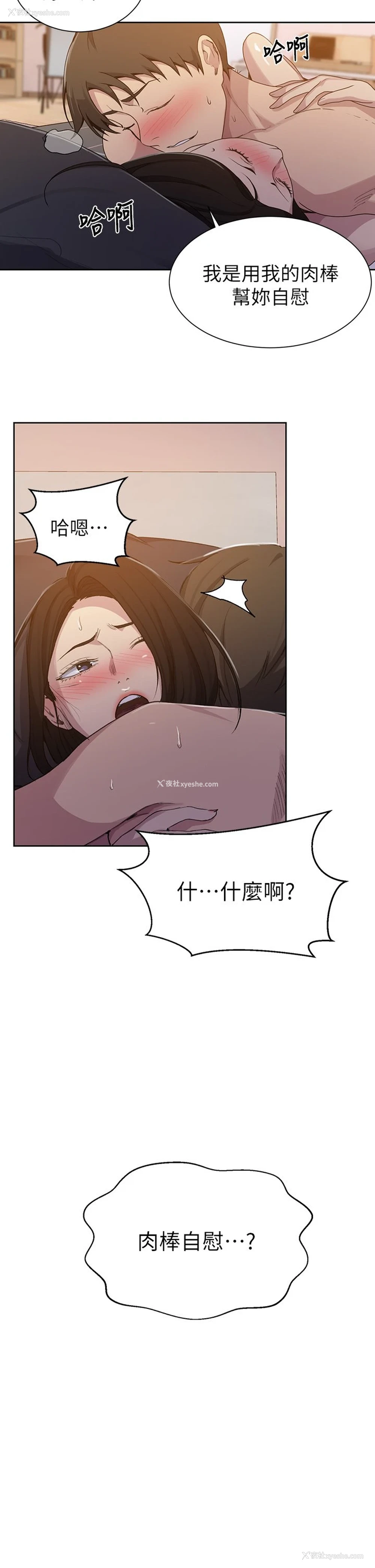 25P - 秘密教学