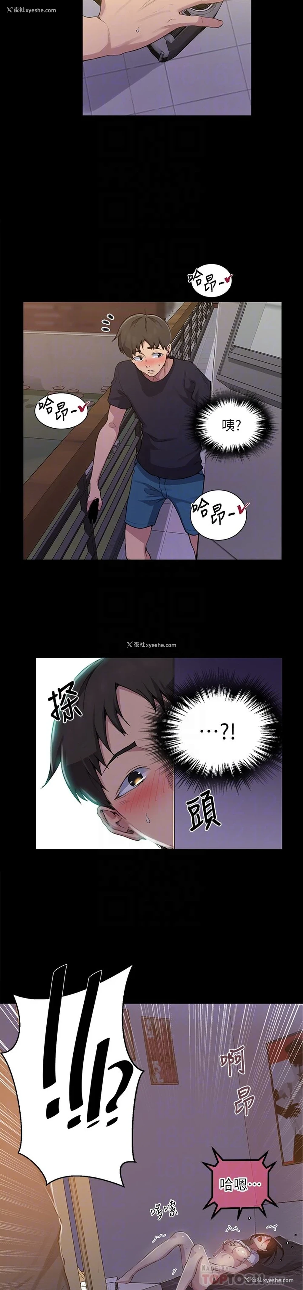 6P - 秘密教学