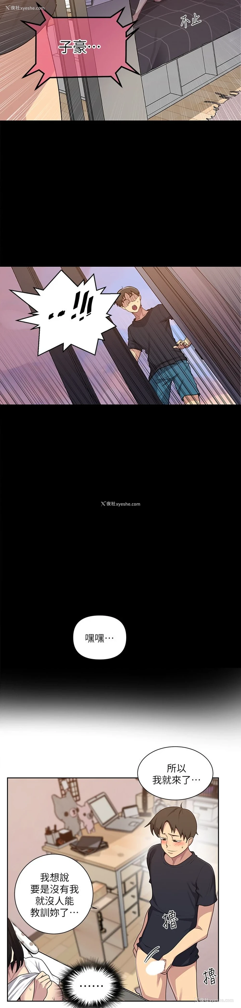 7P - 秘密教学