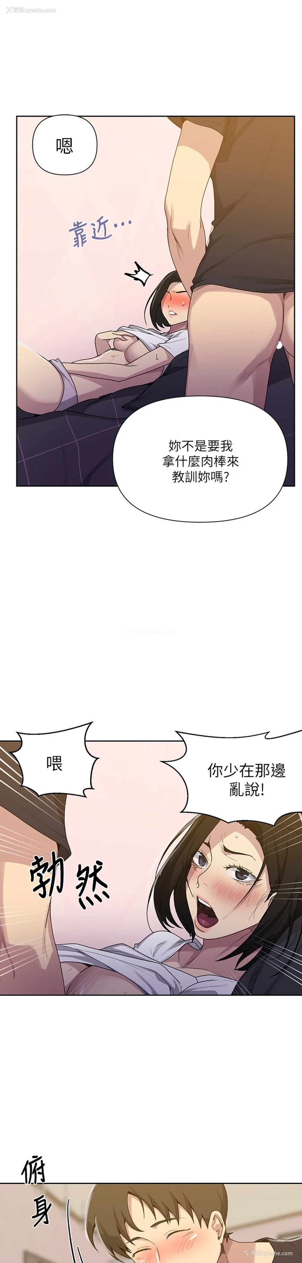 9P - 秘密教学
