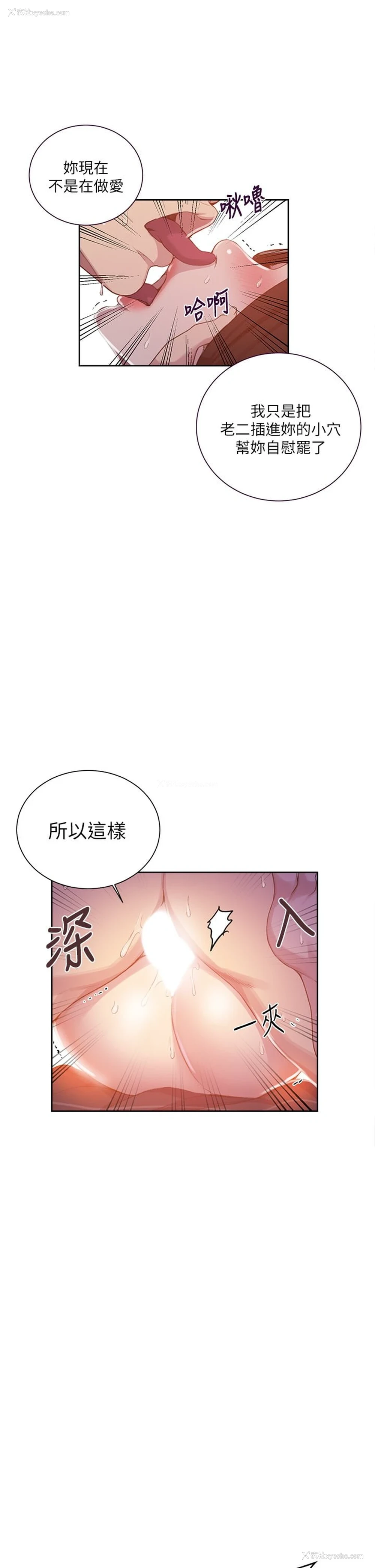 13P - 秘密教学