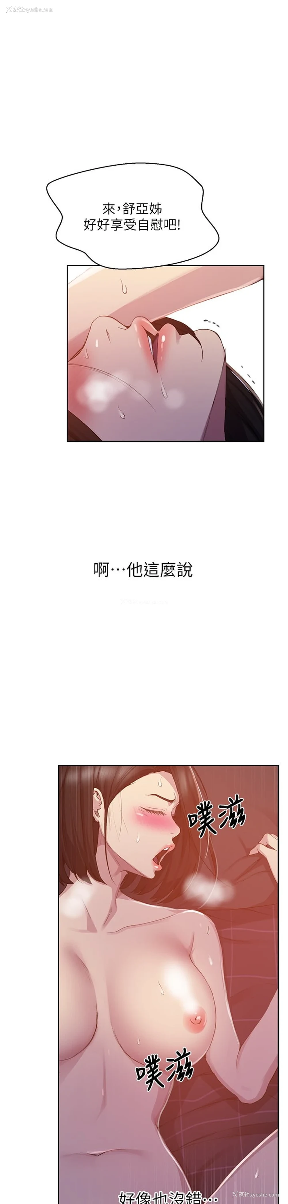 15P - 秘密教学