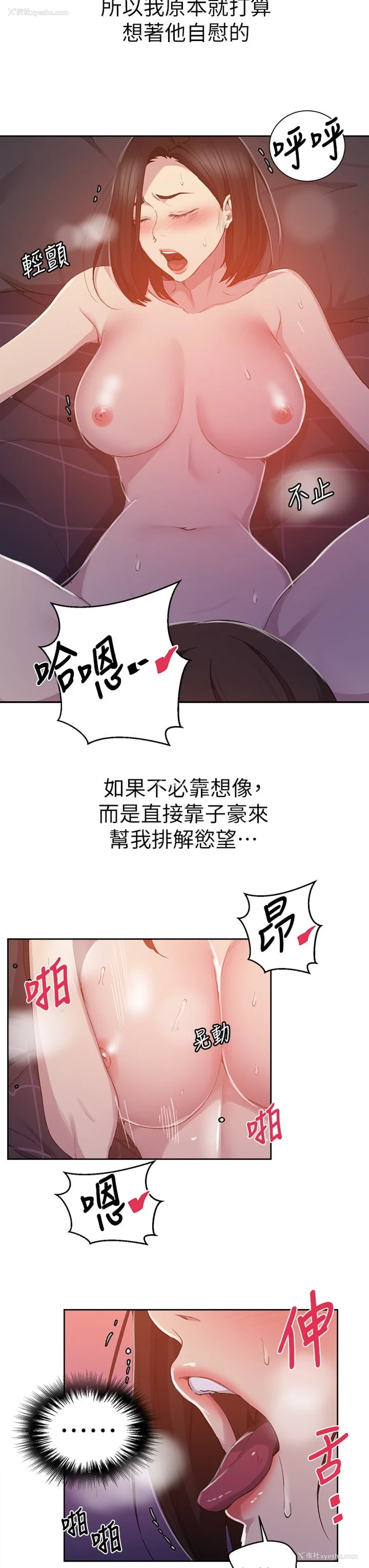 17P - 秘密教学
