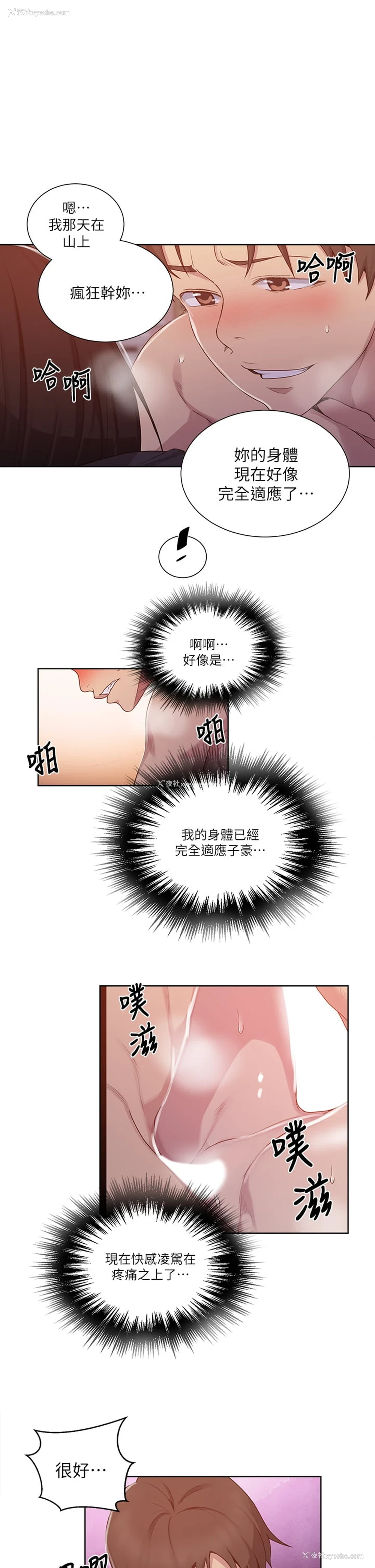 20P - 秘密教学