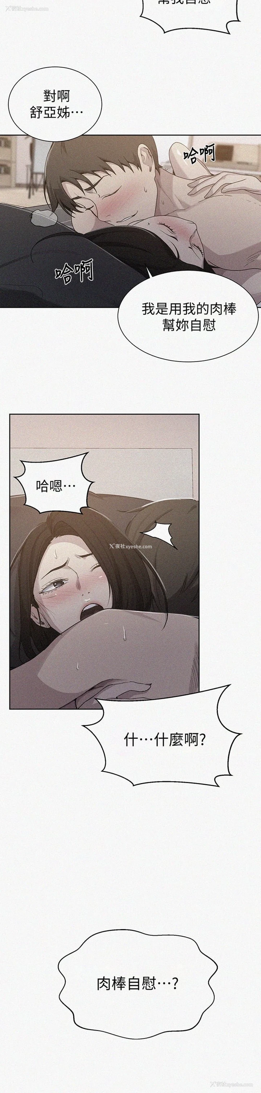 2P - 秘密教学