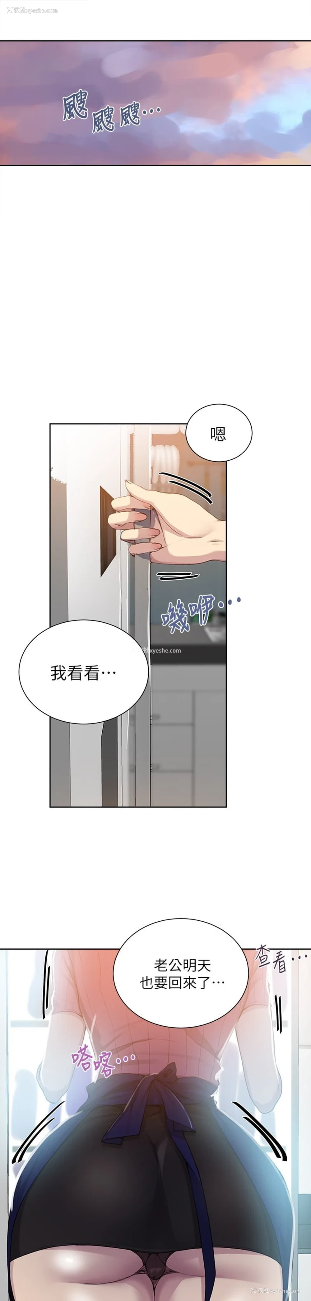 5P - 秘密教学