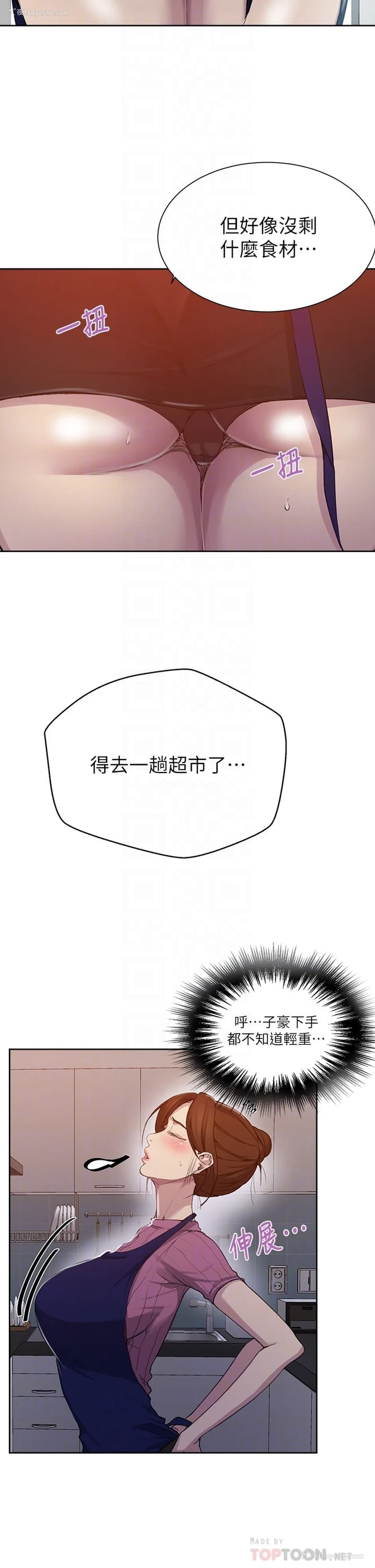 6P - 秘密教学