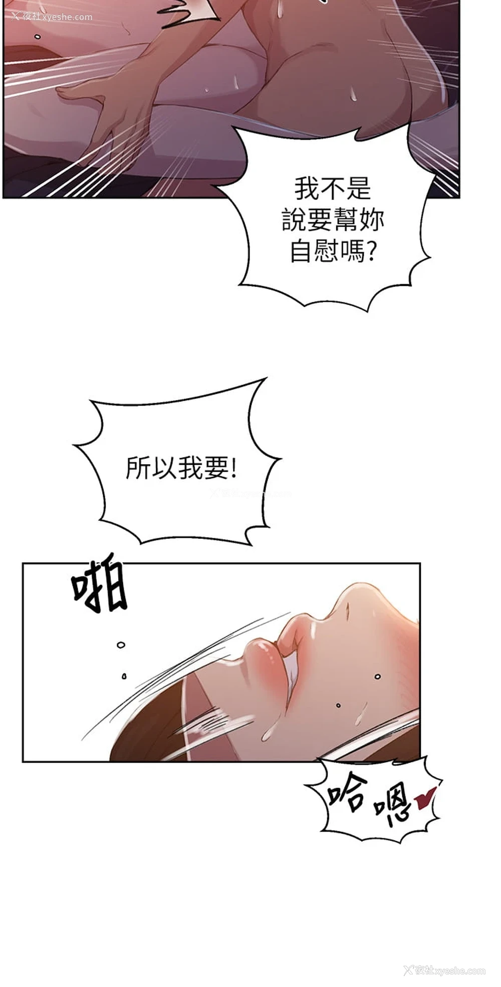9P - 秘密教学