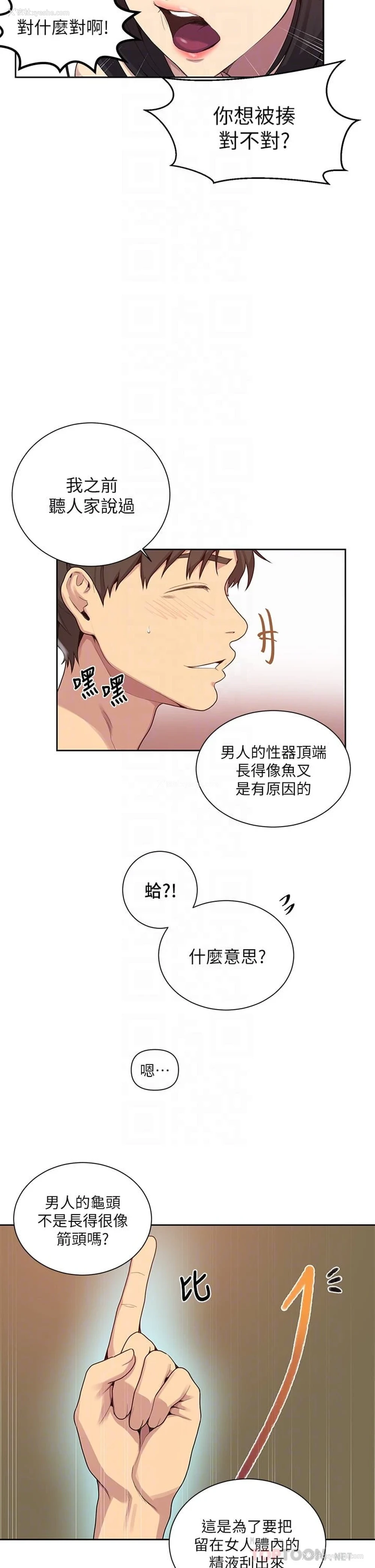 10P - 秘密教学