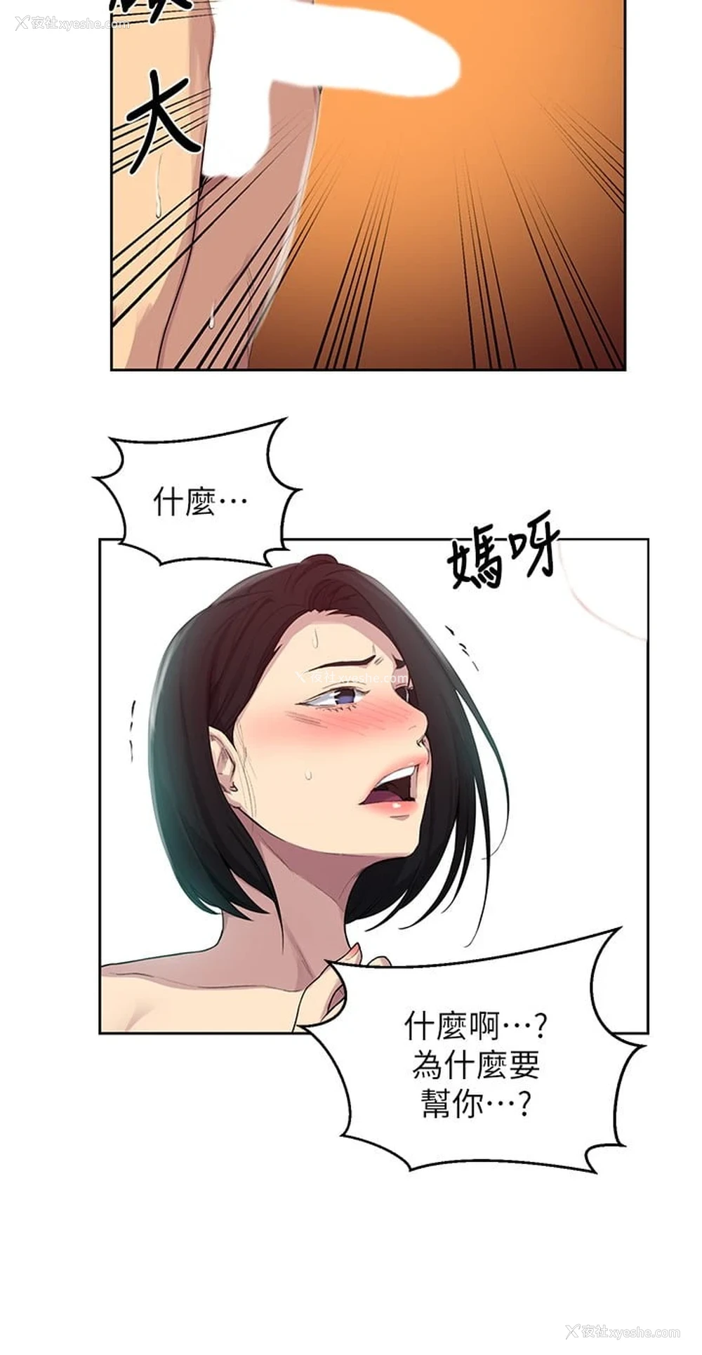 13P - 秘密教学