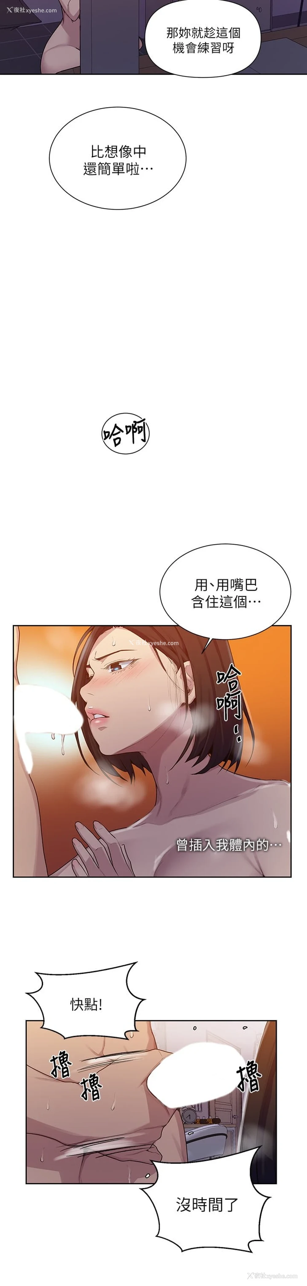 15P - 秘密教学