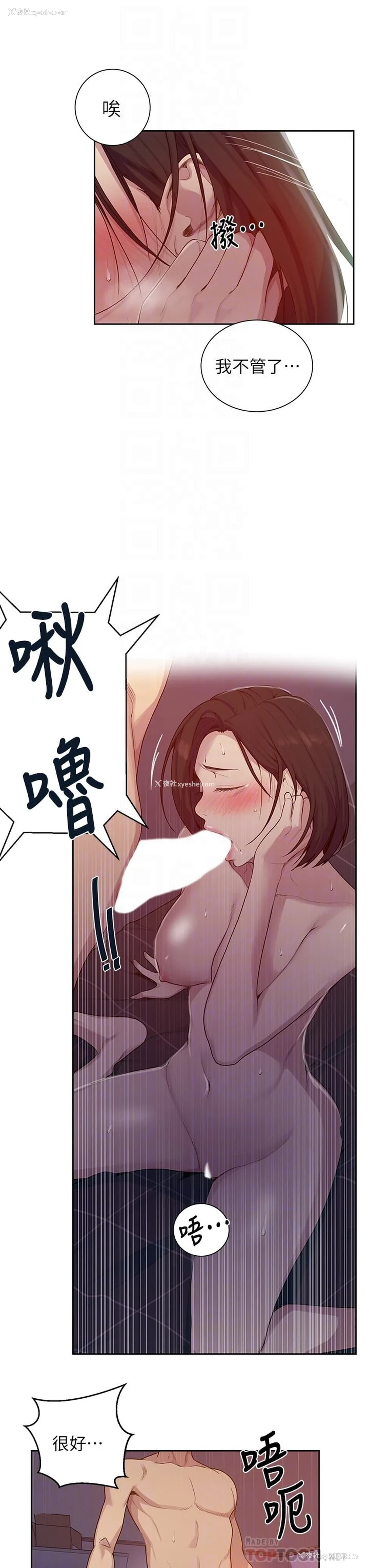 16P - 秘密教学