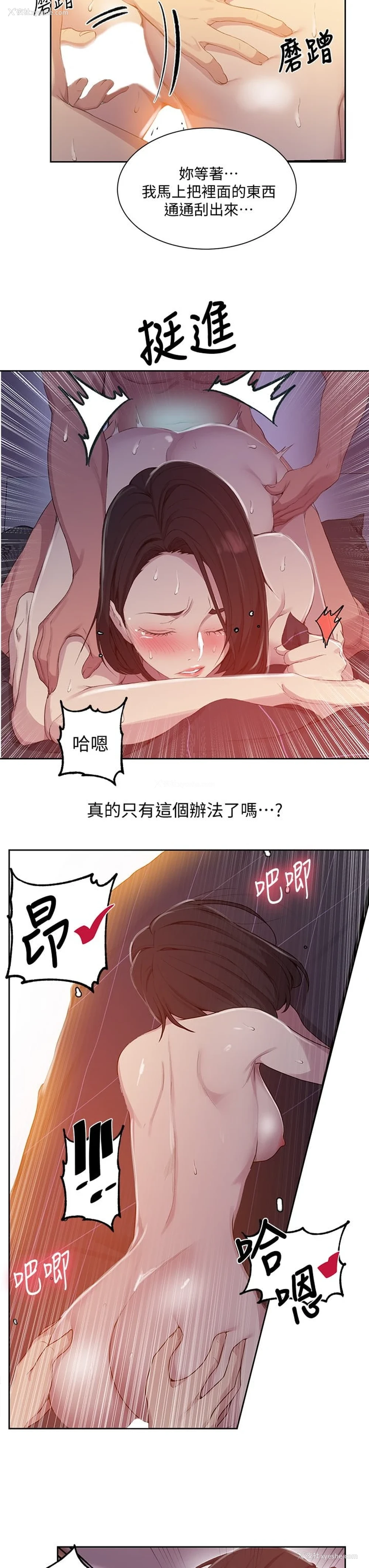 21P - 秘密教学