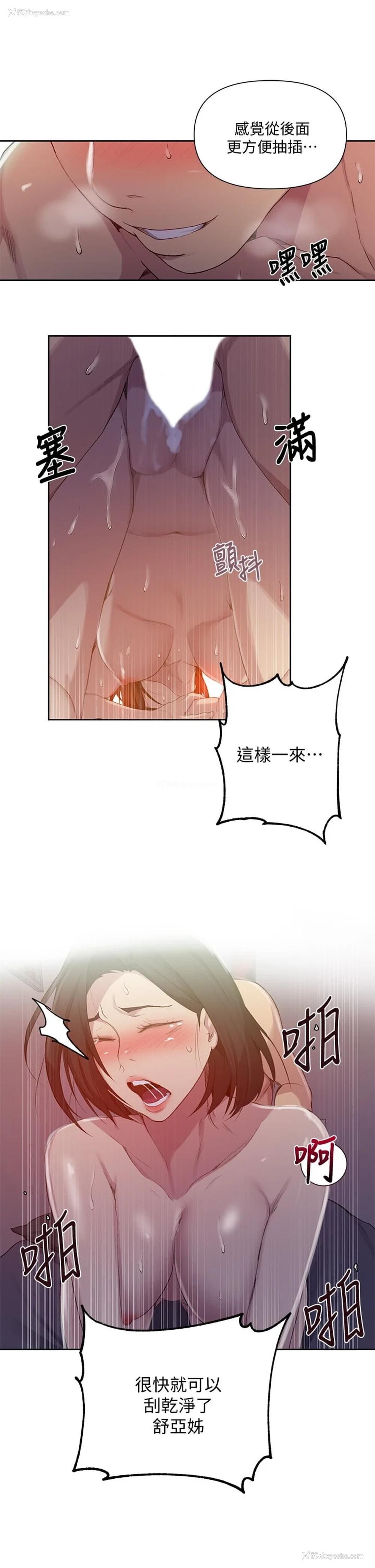 24P - 秘密教学