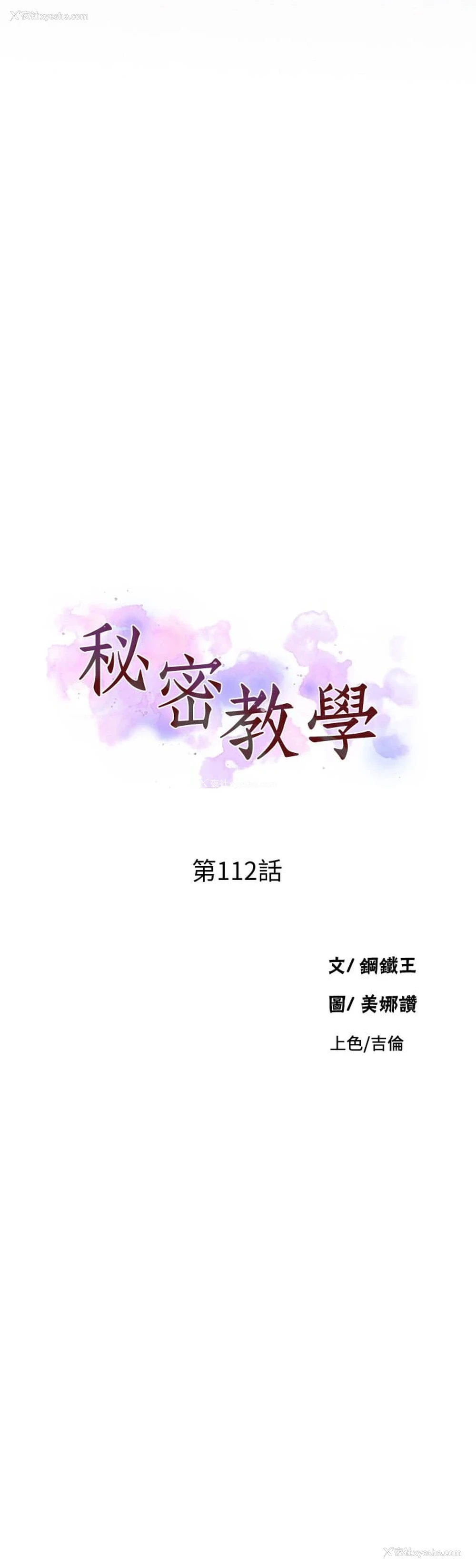 3P - 秘密教学