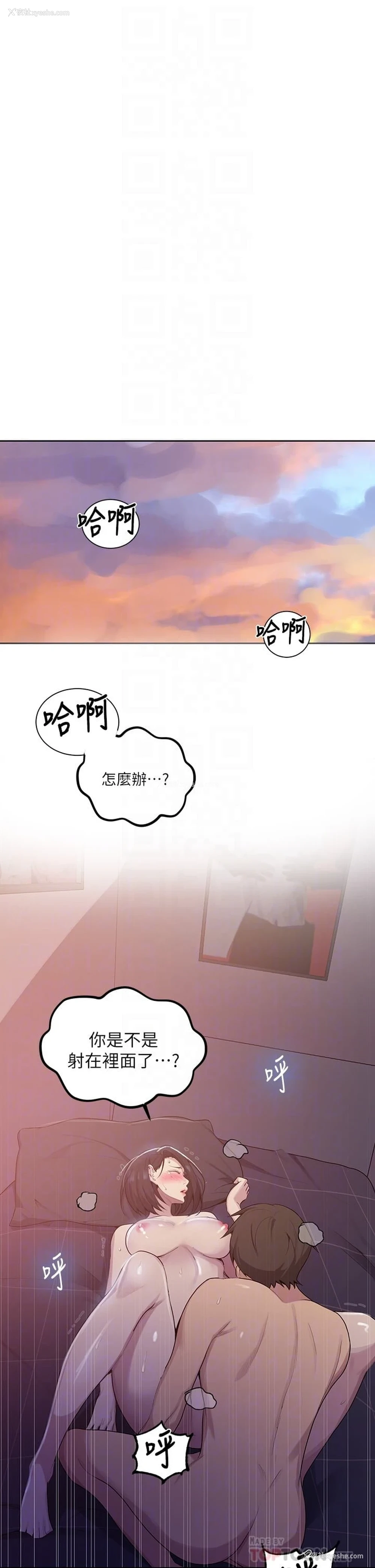 4P - 秘密教学