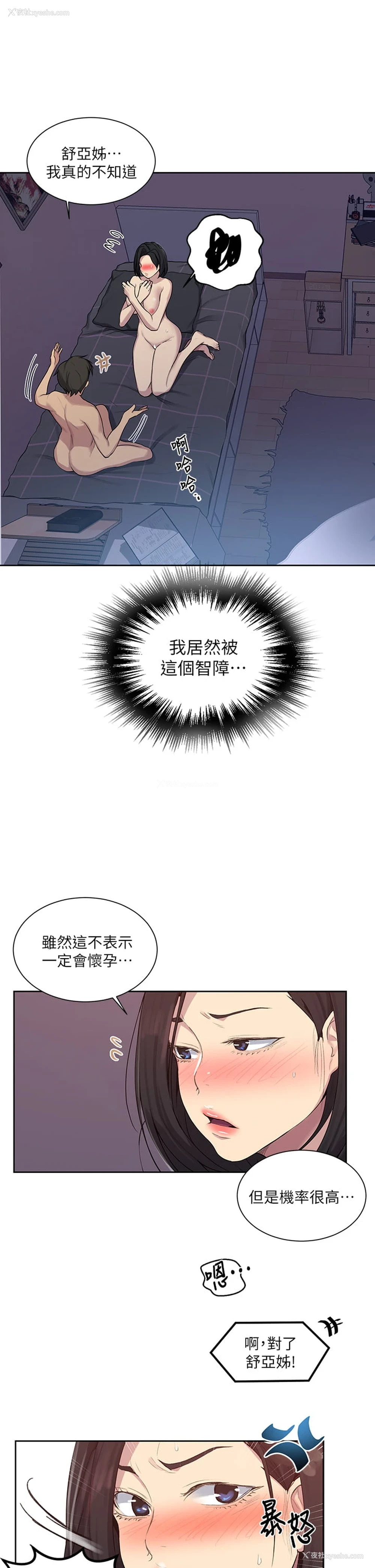 9P - 秘密教学