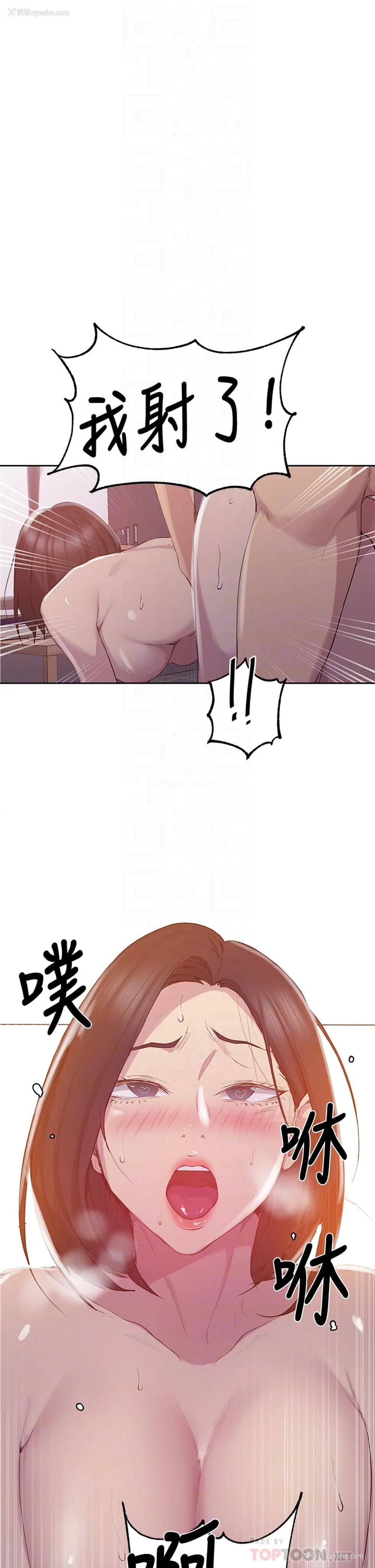 16P - 秘密教学