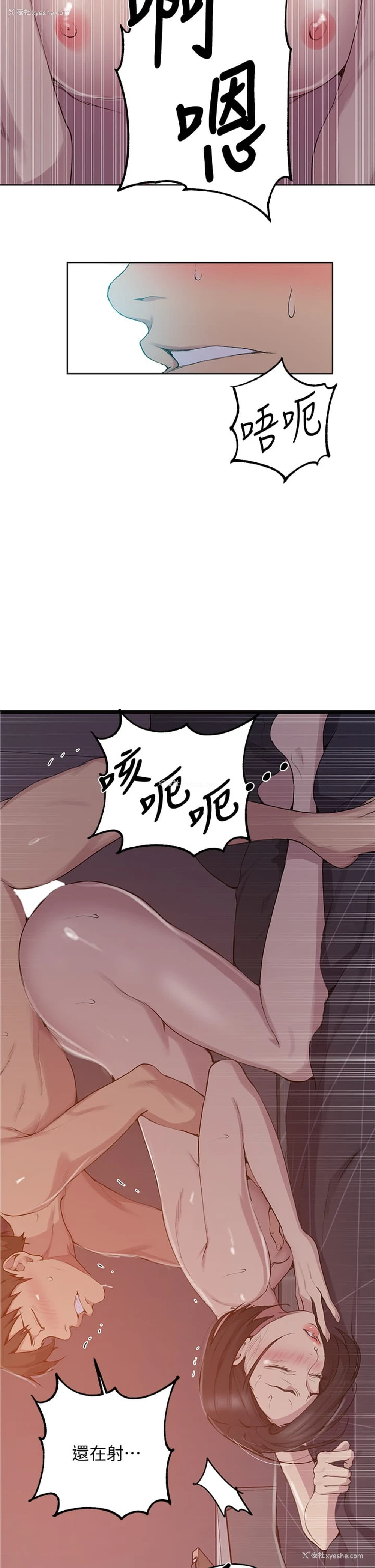17P - 秘密教学