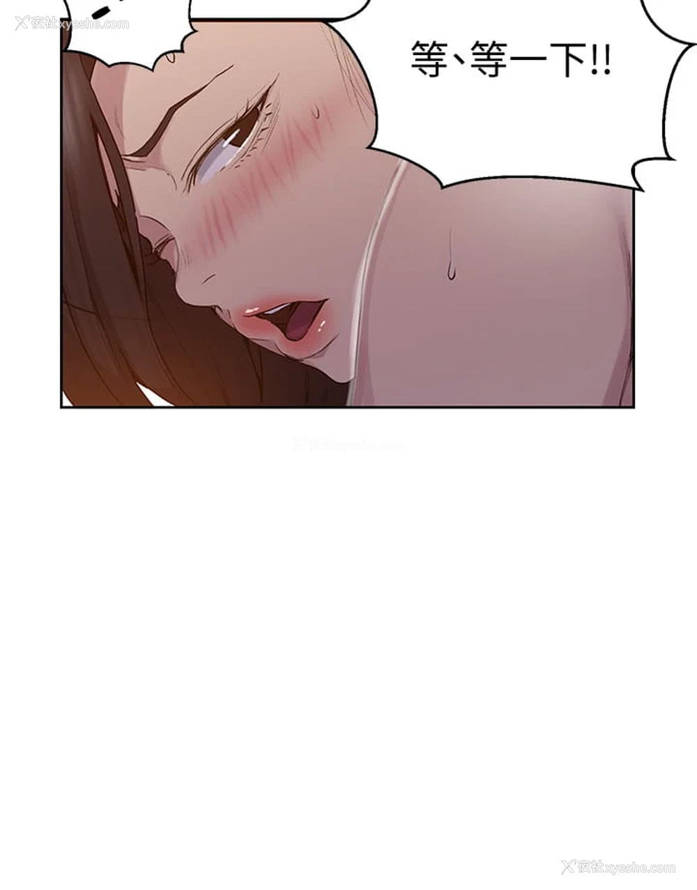 19P - 秘密教学
