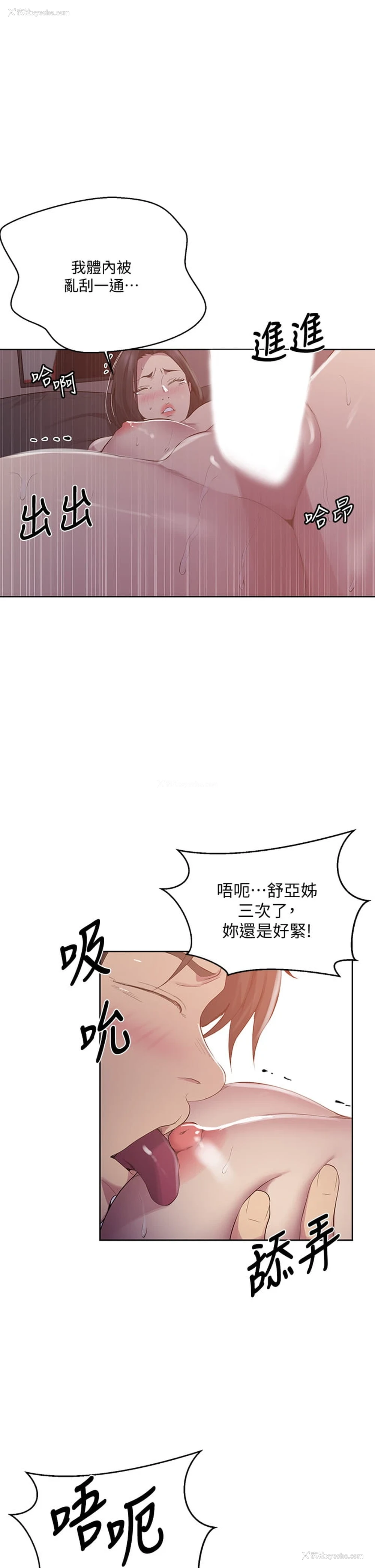 28P - 秘密教学