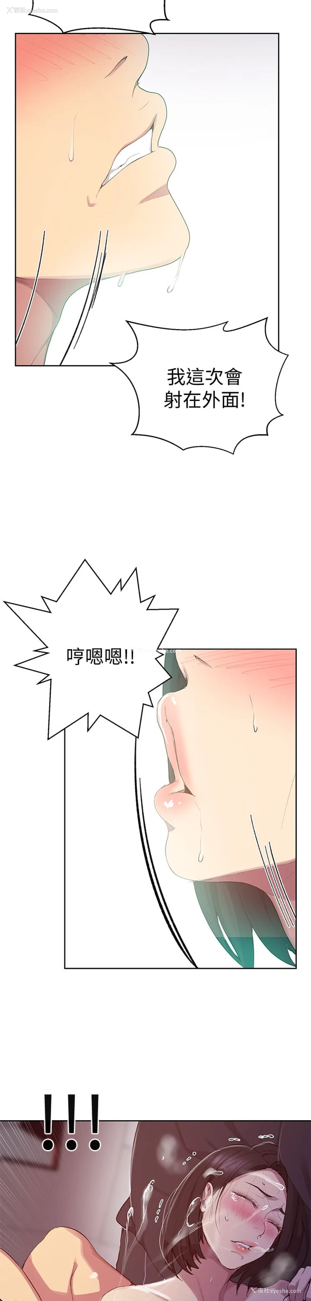 29P - 秘密教学