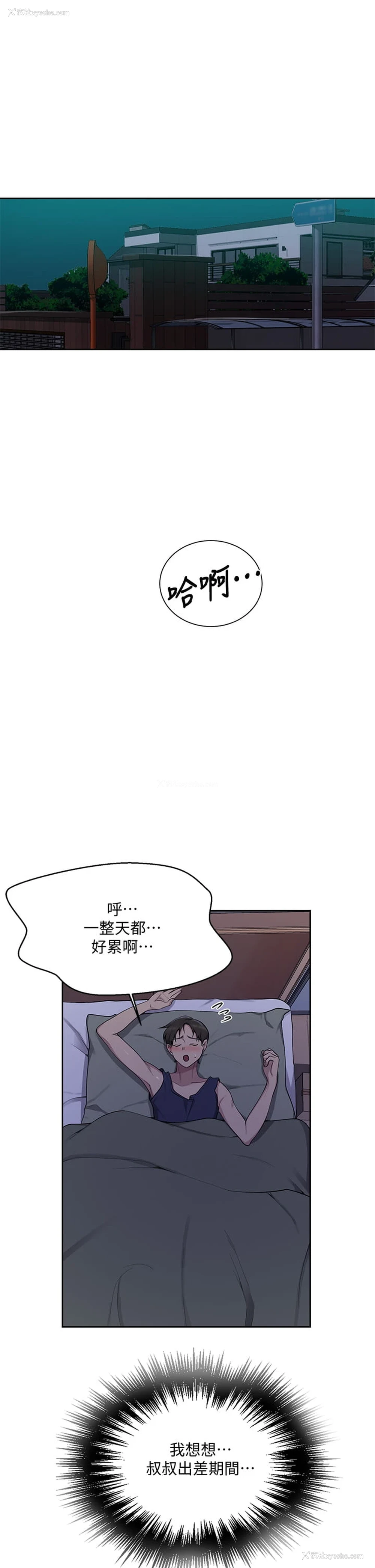 33P - 秘密教学