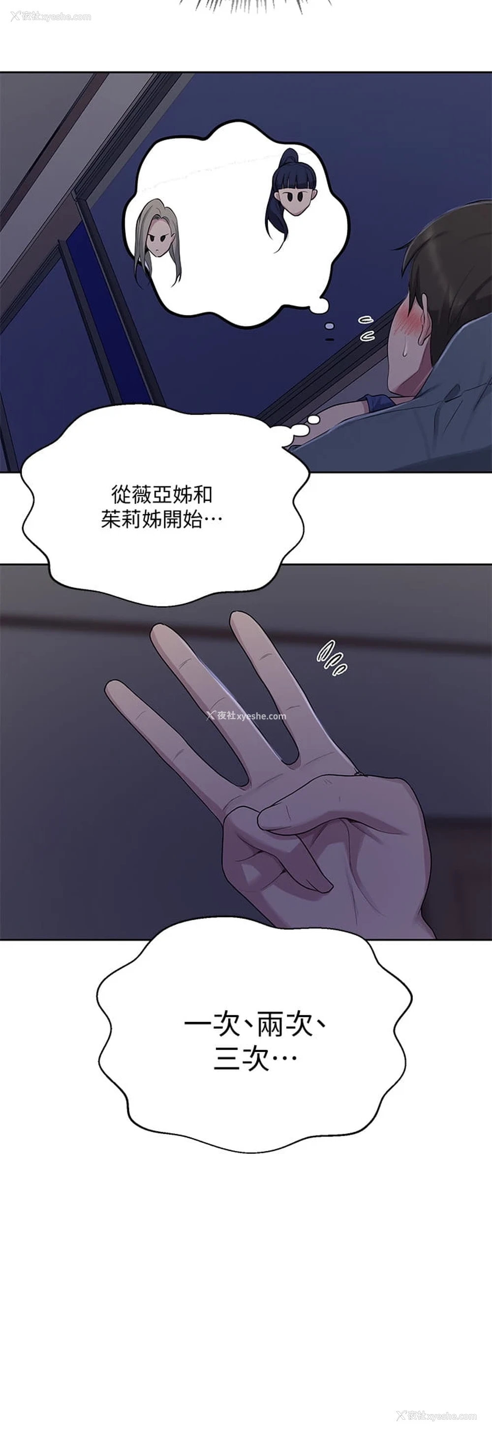 34P - 秘密教学